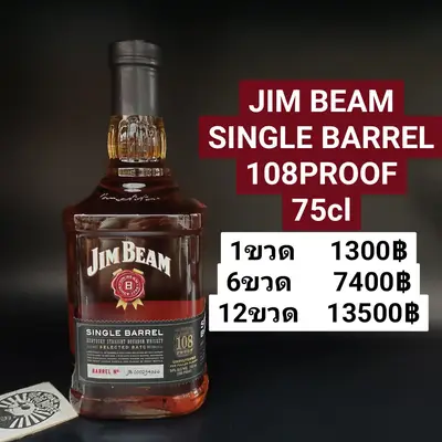 JIM BEAM SINGLE BARREL 108proof 75cl