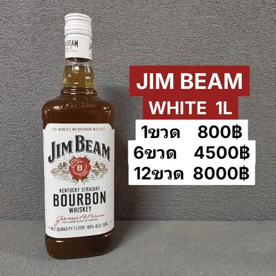 JIM BEAM WHITE 1L