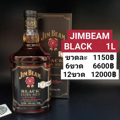 JIMBEAM BLACK 1L