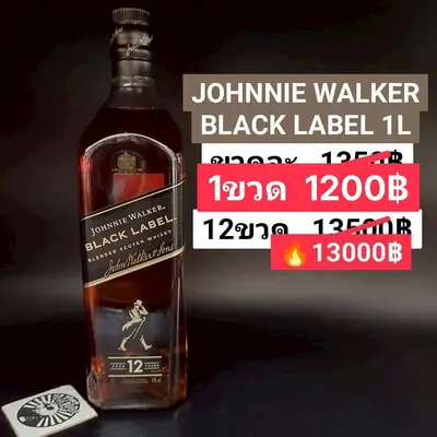 JOHNNIE WALKER BLACK LABEL 1L
