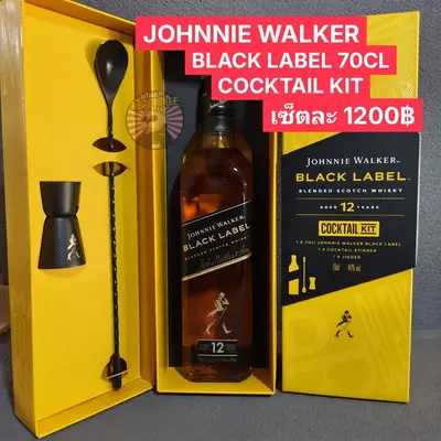 JOHNNIE WALKER BLACK LABEL 70cl Cocktail Kit