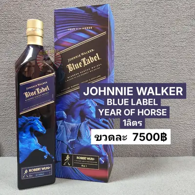 JOHNNIE WALKER BLUE YO HORSE 1L