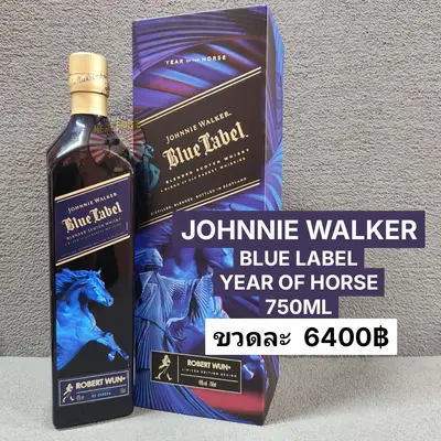 JOHNNIE WALKER BLUE YO HORSE 75CL