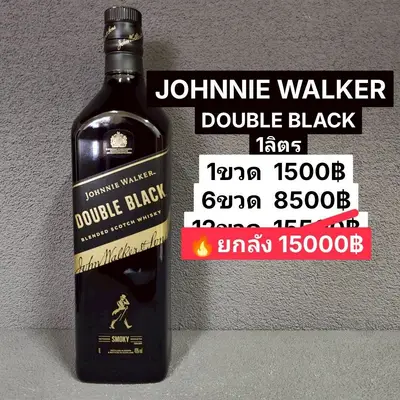 JOHNNIE WALKER DOUBLE BLACK