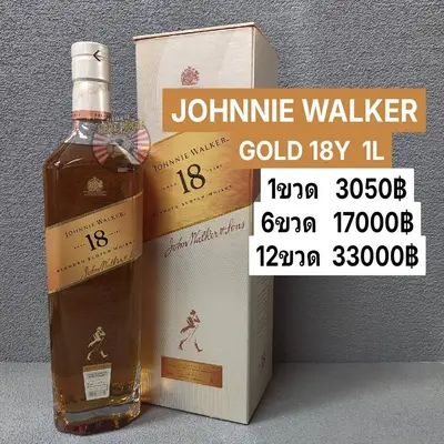 JOHNNIE WALKER GOLD 18Y 1L NEW