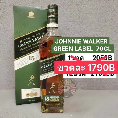 JOHNNIE WALKER GREEN LABEL 700ML
