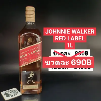 JOHNNIE WALKER RED LABEL 1L