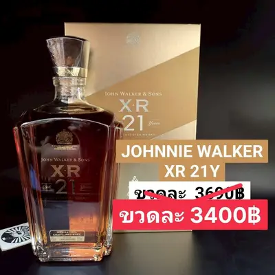 JOHNNIE WALKER XR 21Y