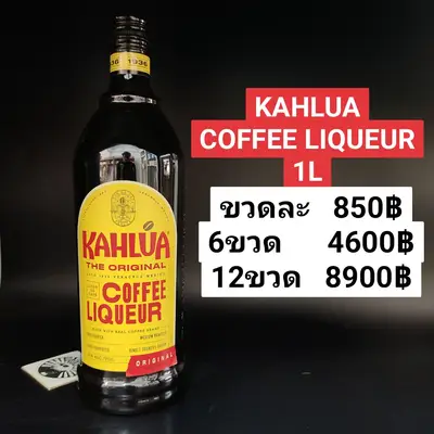 KAHLUA 1L