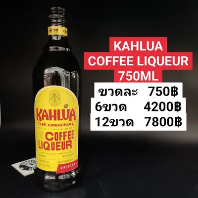 KAHLUA 750ML