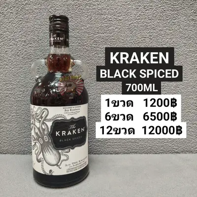 KRAKEN 700ml