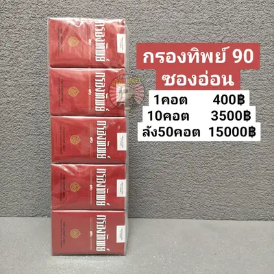 KRONGTHRIP 90 SOFT