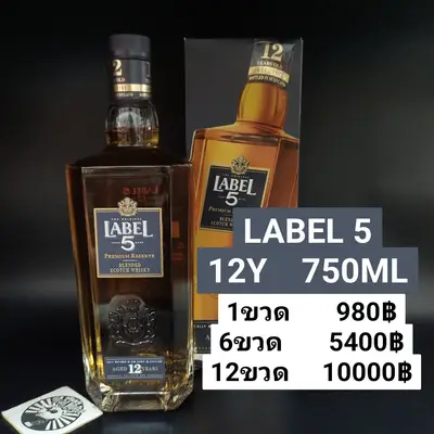 LABEL 5 12Y 750ML
