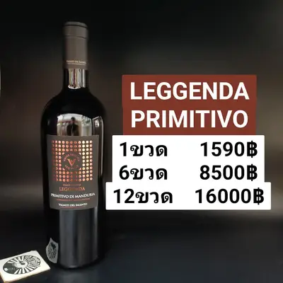 LEGGENDA PRIMITIVO