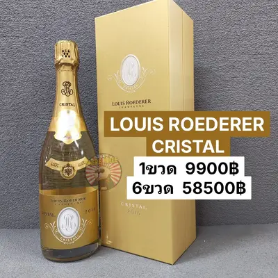 LOUIS ROEDERER CRISTAL