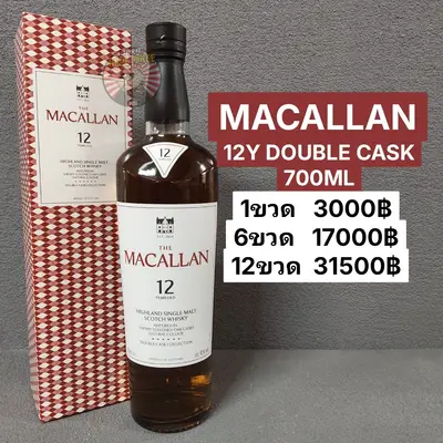 MACALLAN 12Y DOUBLE CASK
