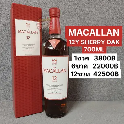 MACALLAN 12Y SHERRY OAK