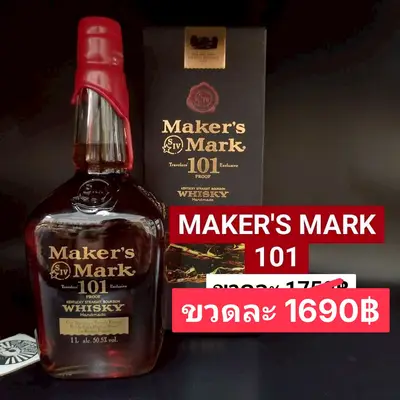 MAKER'S MARK 101