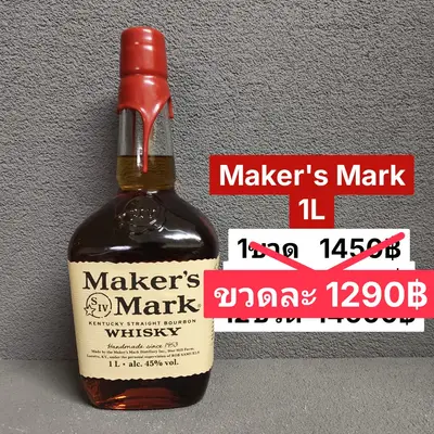MAKER'S MARK 1L