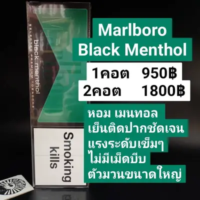 MARLBORO BLACK MENTHOL