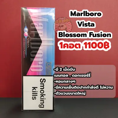 MARLBORO BLOSSOM FUSION