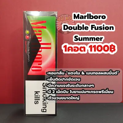 MARLBORO DOUBLE FUSION