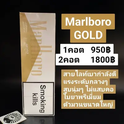 MARLBORO GOLD