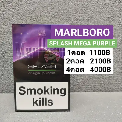 MARLBORO MEGA PURPLE JUMBO
