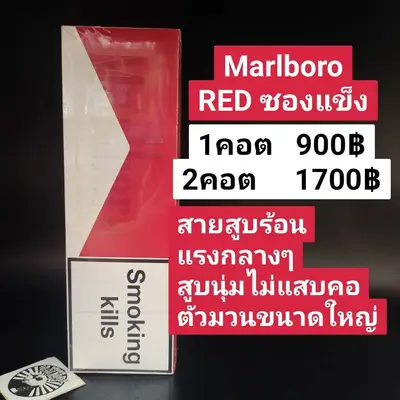 MARLBORO RED