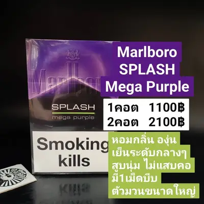 MARLBORO SPLASH MEGA PURPLE