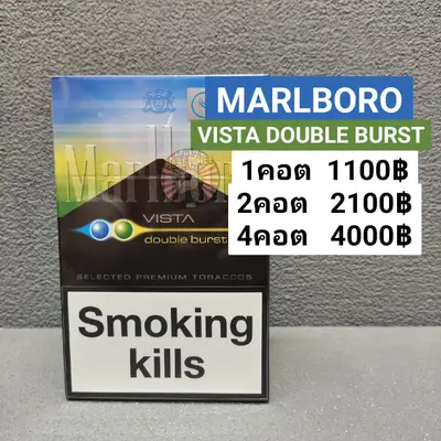 MARLBORO VISTA DOUBLE BURSTJUMBO