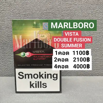 MARLBORO VISTA DOUBLE FUSION SUMMER JUMBO