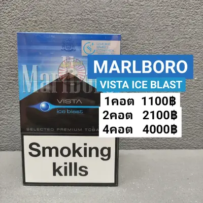 MARLBORO VISTA ICE BLAST JUMBO