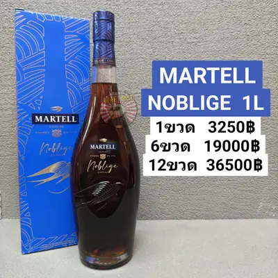 MARTELL NOBLIGE 1L