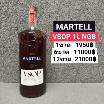 MARTELL VSOP 1L