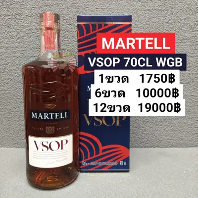 MARTELL VSOP 70CL