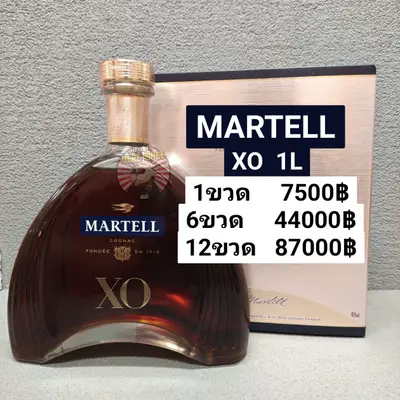 MARTELL XO 1L