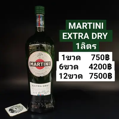 MARTINI EXTRA DRY