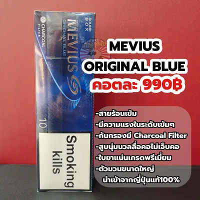 MEVIUS ORIGINAL