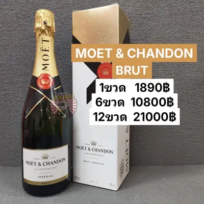 MOET&CHANDON BRUT