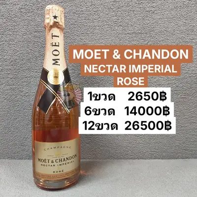 MOET&CHANDON NECTAR ROSE