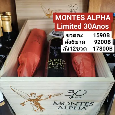 MONTES ALPHA CAB LIMITED 30ANOS
