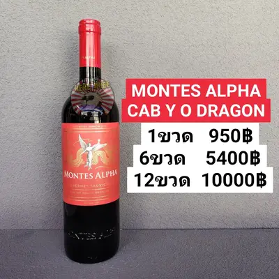MONTES ALPHA CAB YO DRAGON