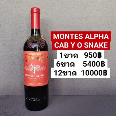MONTES ALPHA CAB YO SNAKE