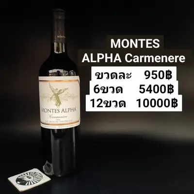 MONTES ALPHA CARMENERE