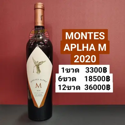 MONTES ALPHA M