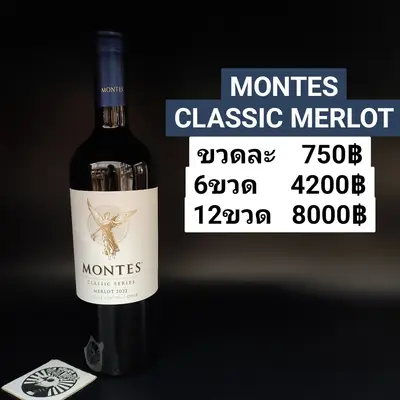 MONTES CLASSIC MERLOT