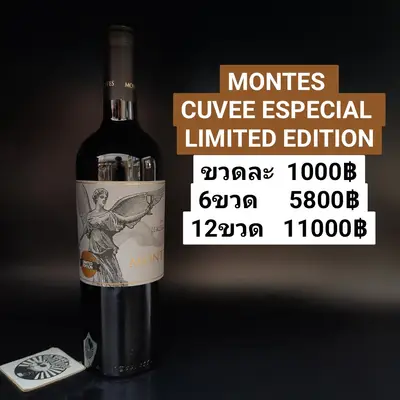MONTES CUVEE ESPECIAL LIMITED EDITION