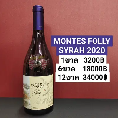 MONTES FOLLY SYRAH