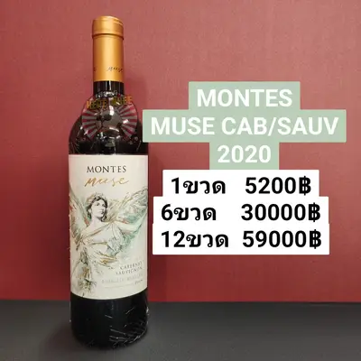 MONTES MUSE CAB SAUV